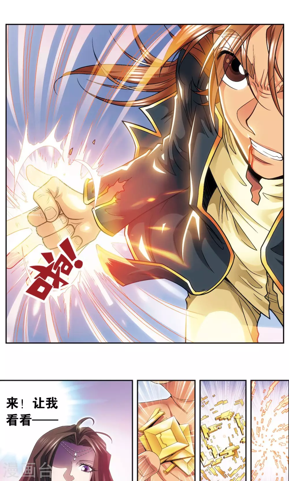 第120话 树34