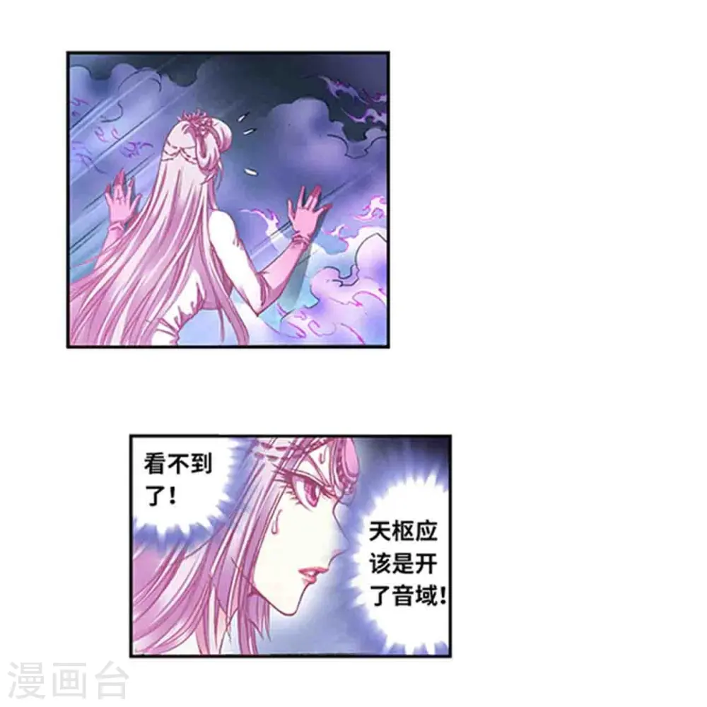 第265话1 混沌之内19