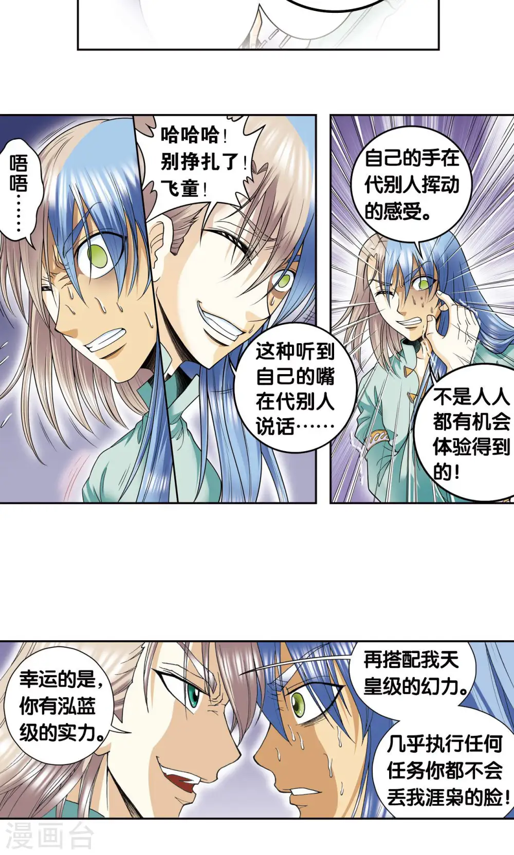 第78话 真相8