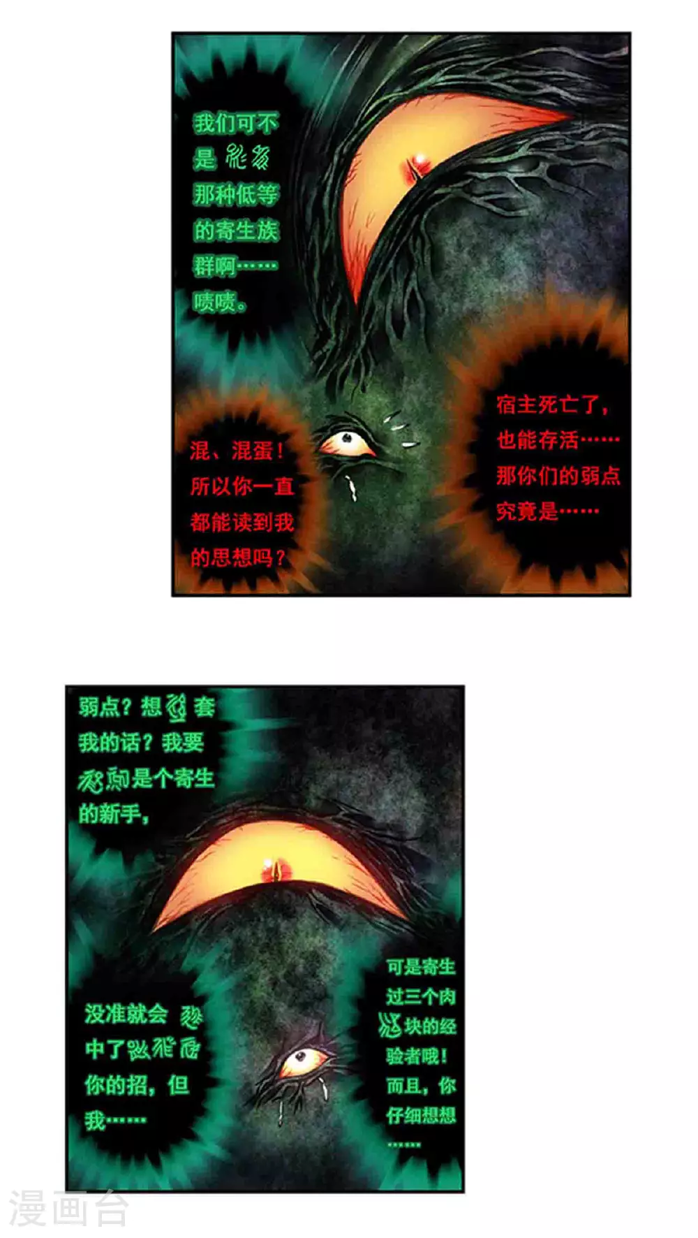 第267话2 人与剑，生与死2