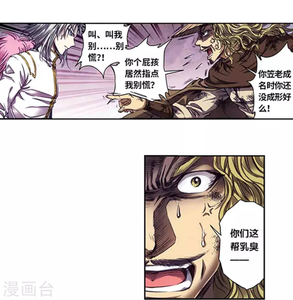 第262话1 逃脱者6