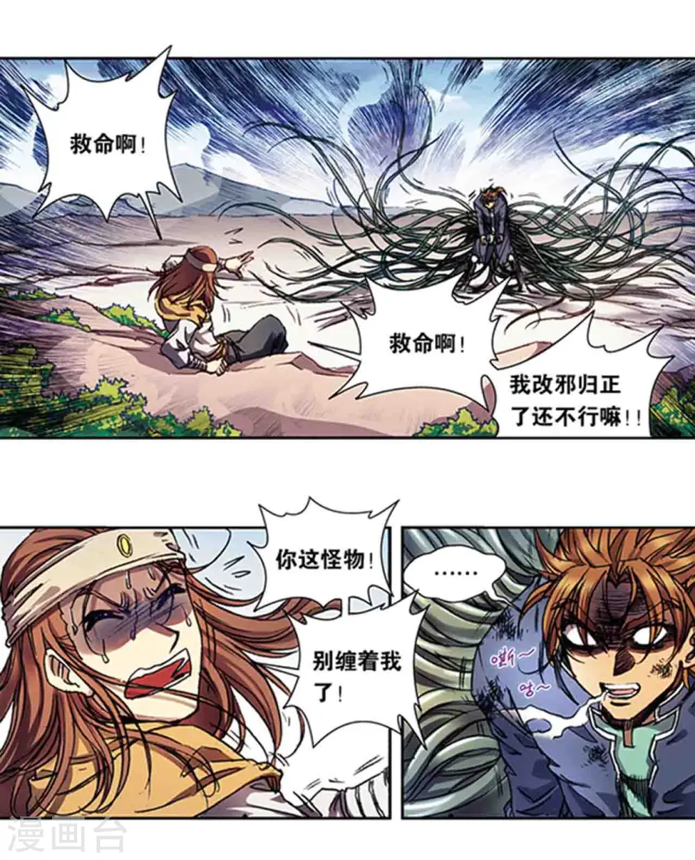 第218话2 万年冰隙9