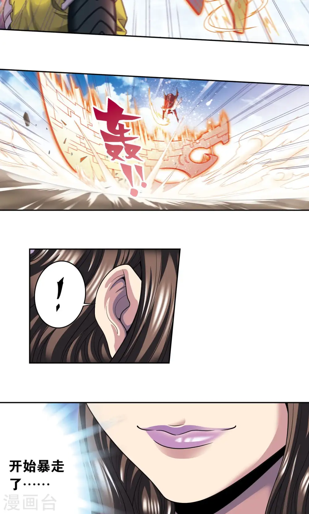 第108话 误入神宫43