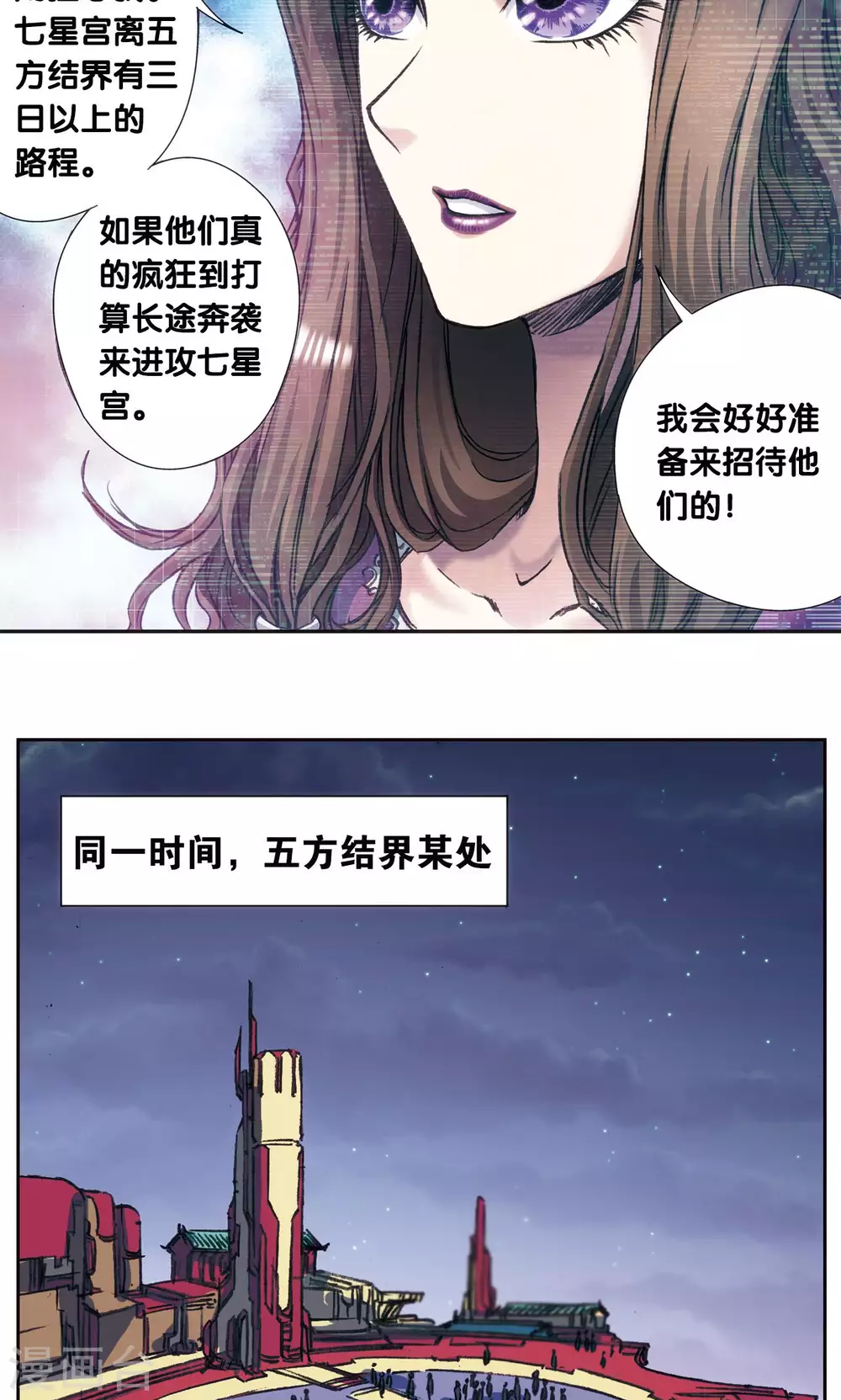 第172话 酉鸡的“将军”41