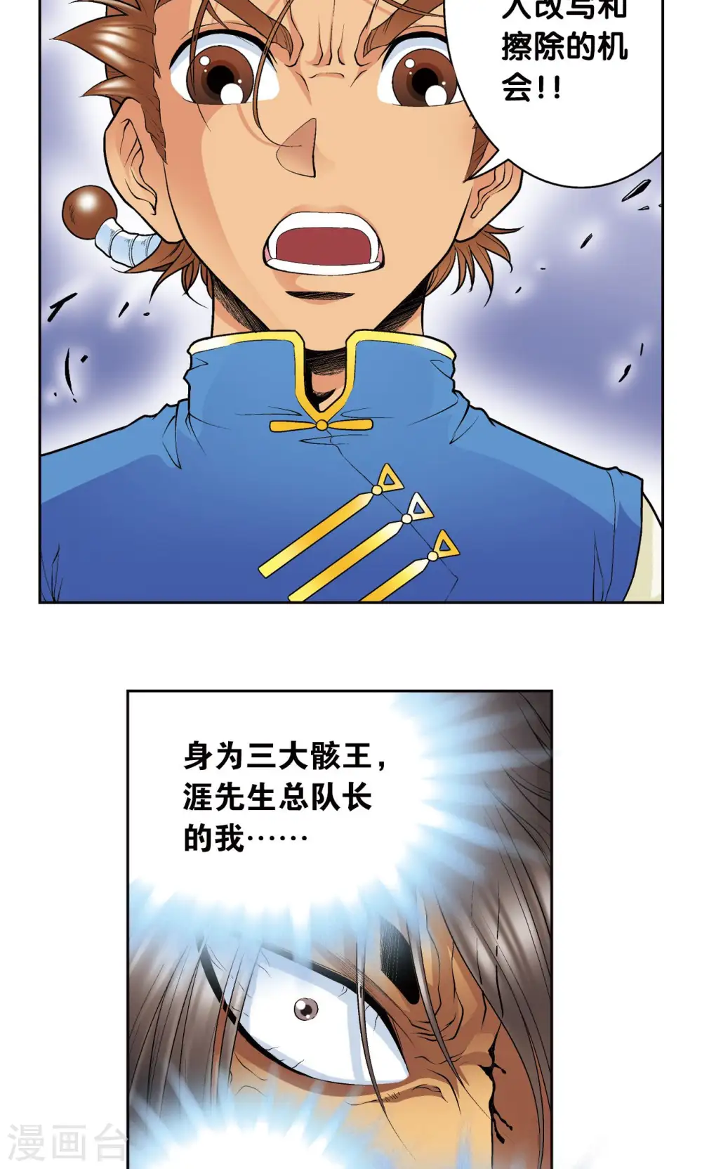 第71话 一分钟内的变化37