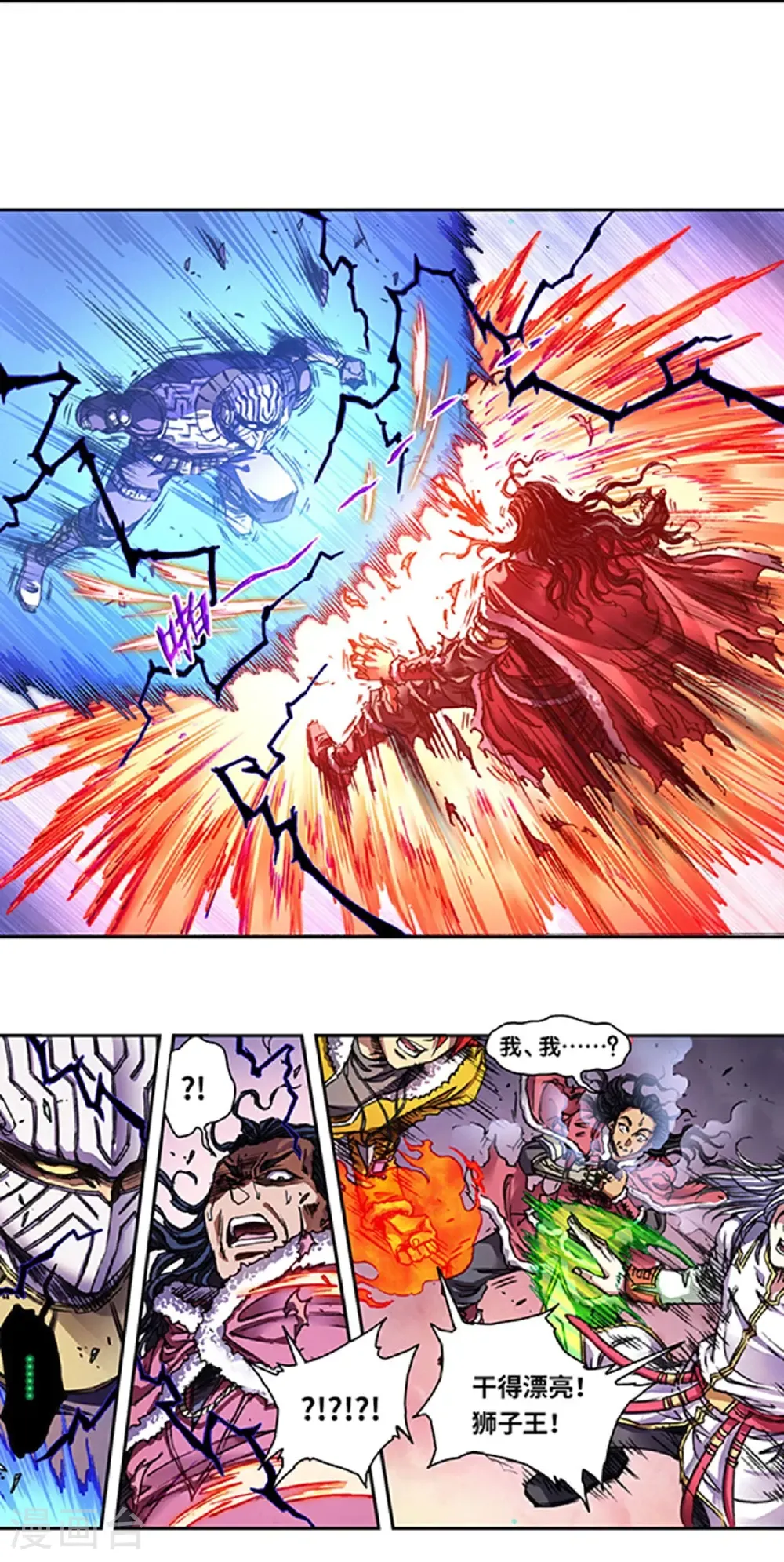 第270话1 切割杀阵14