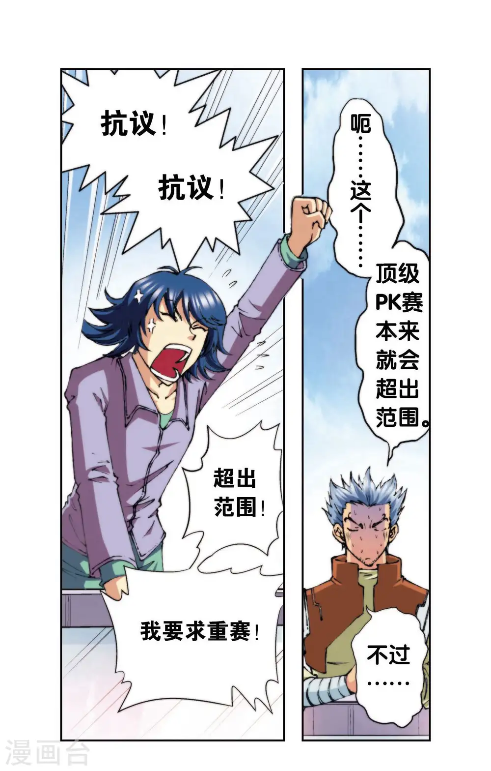 第84话 非标准答案31