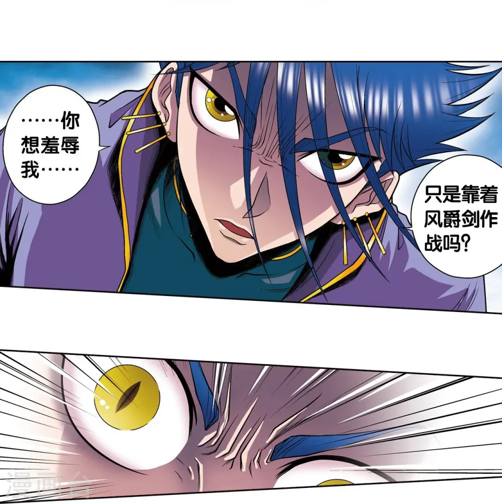 第45话 屏幕内外的赌局57