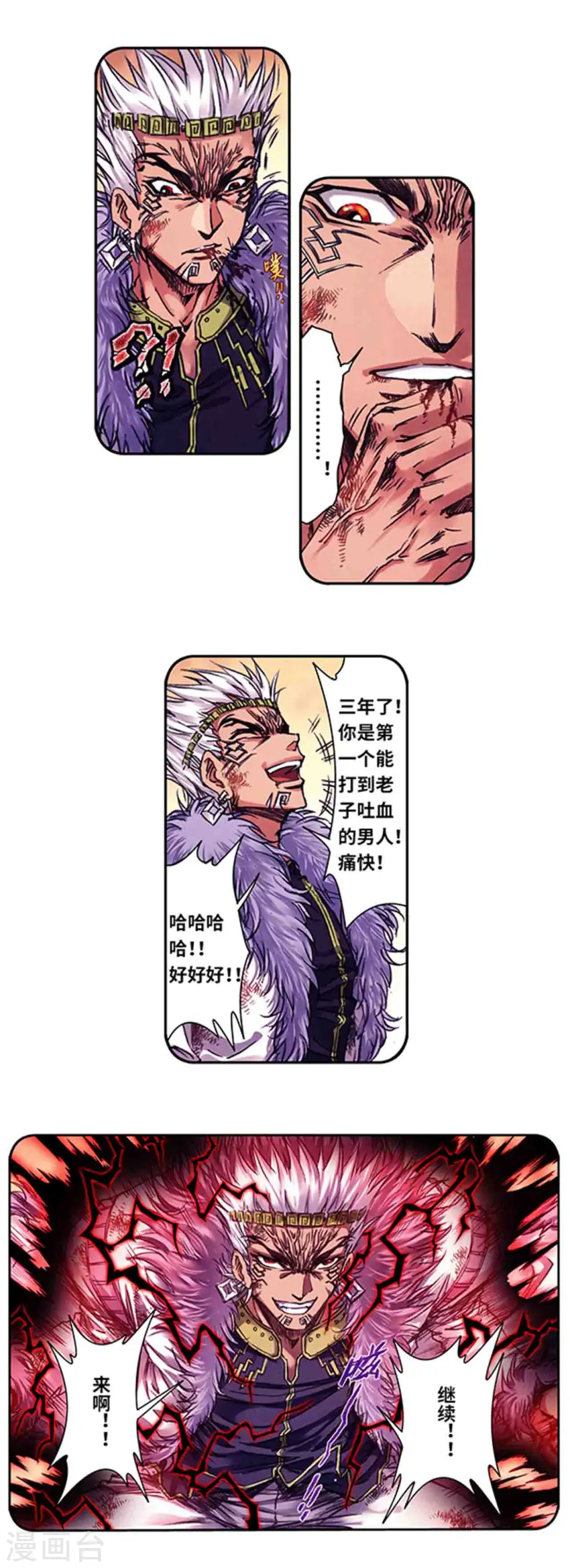 第235话1 休眠的神官5