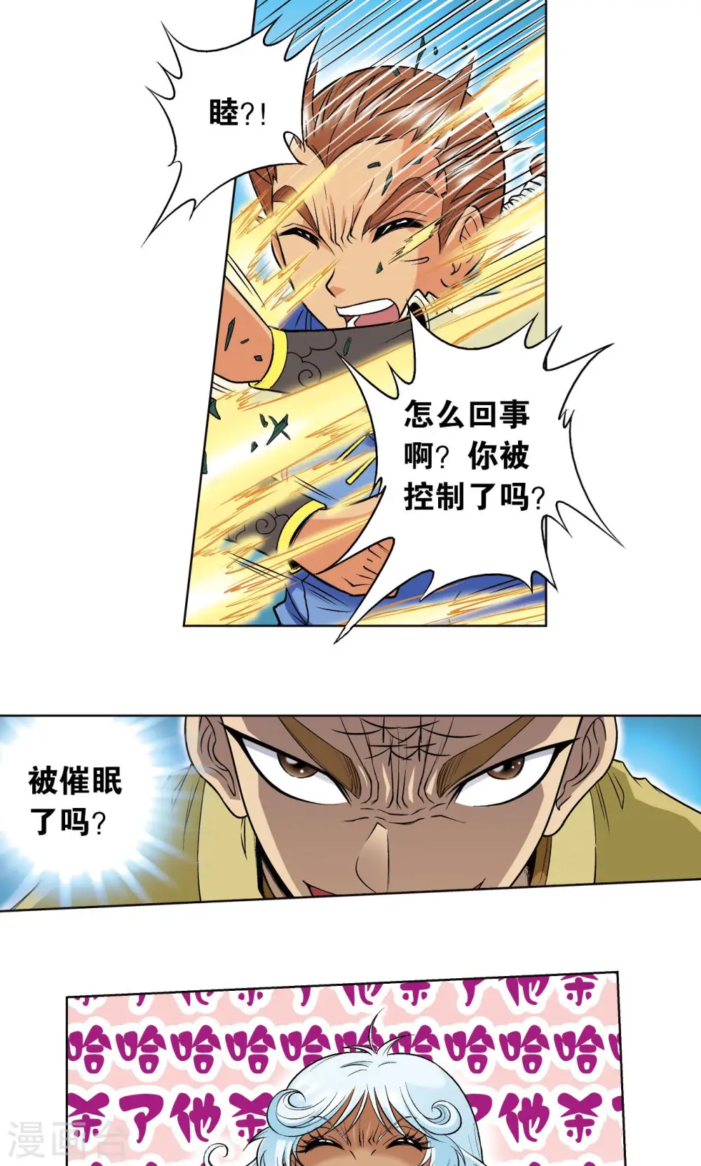 第64话 两个废柴的努力7