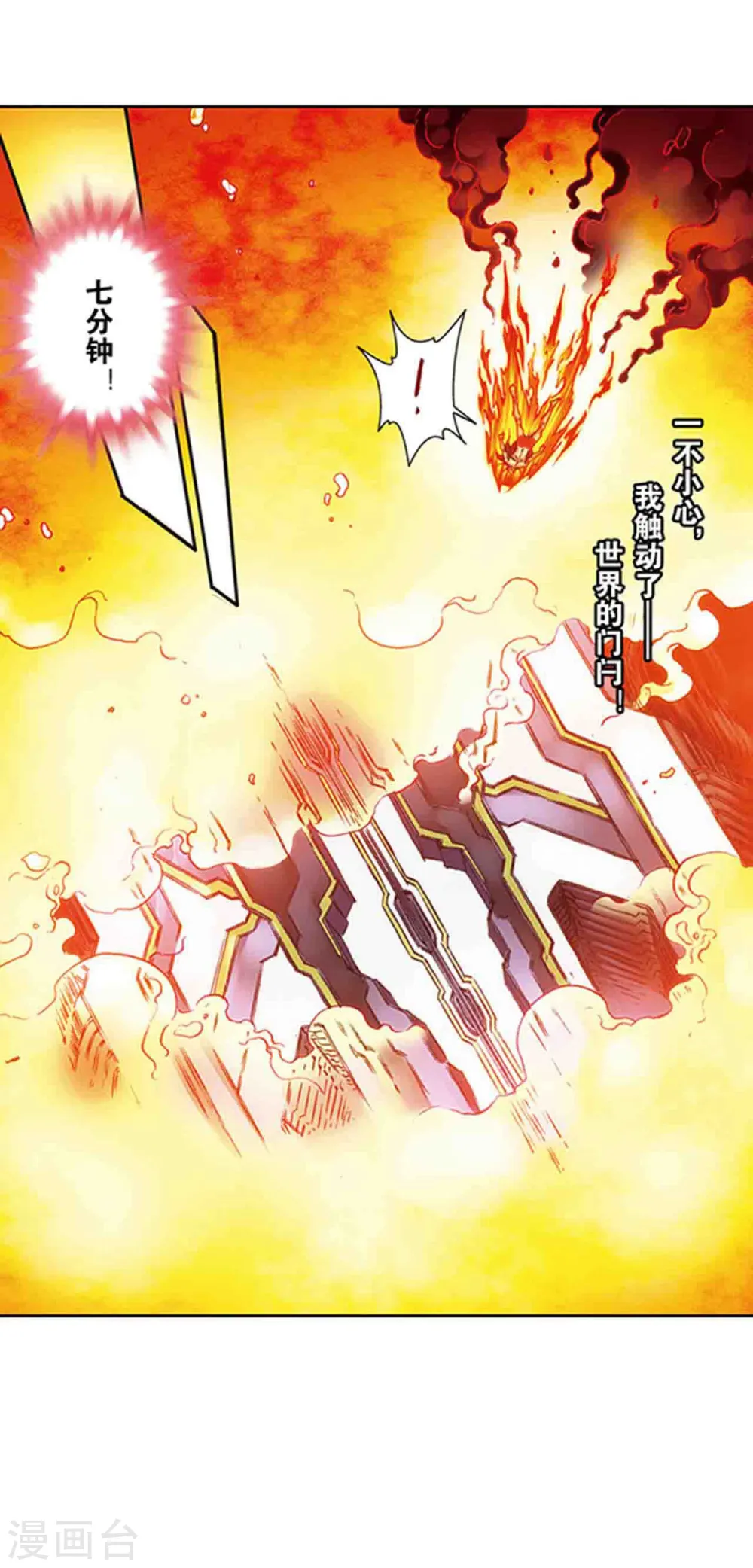 第209话1 地底的门闩15