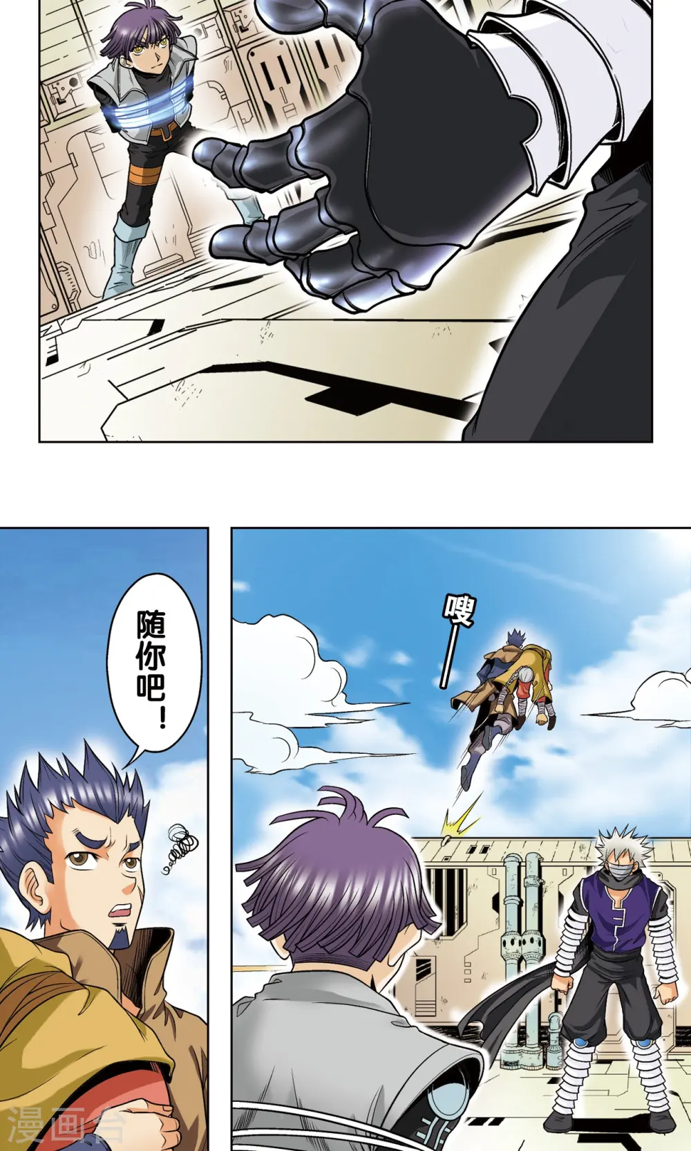 第39话 械王兵45