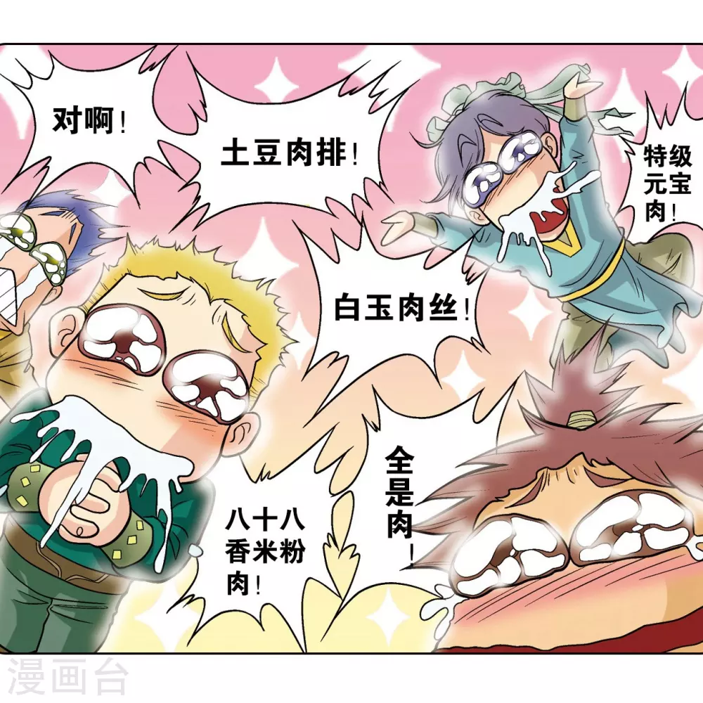 第15话 A和S！35
