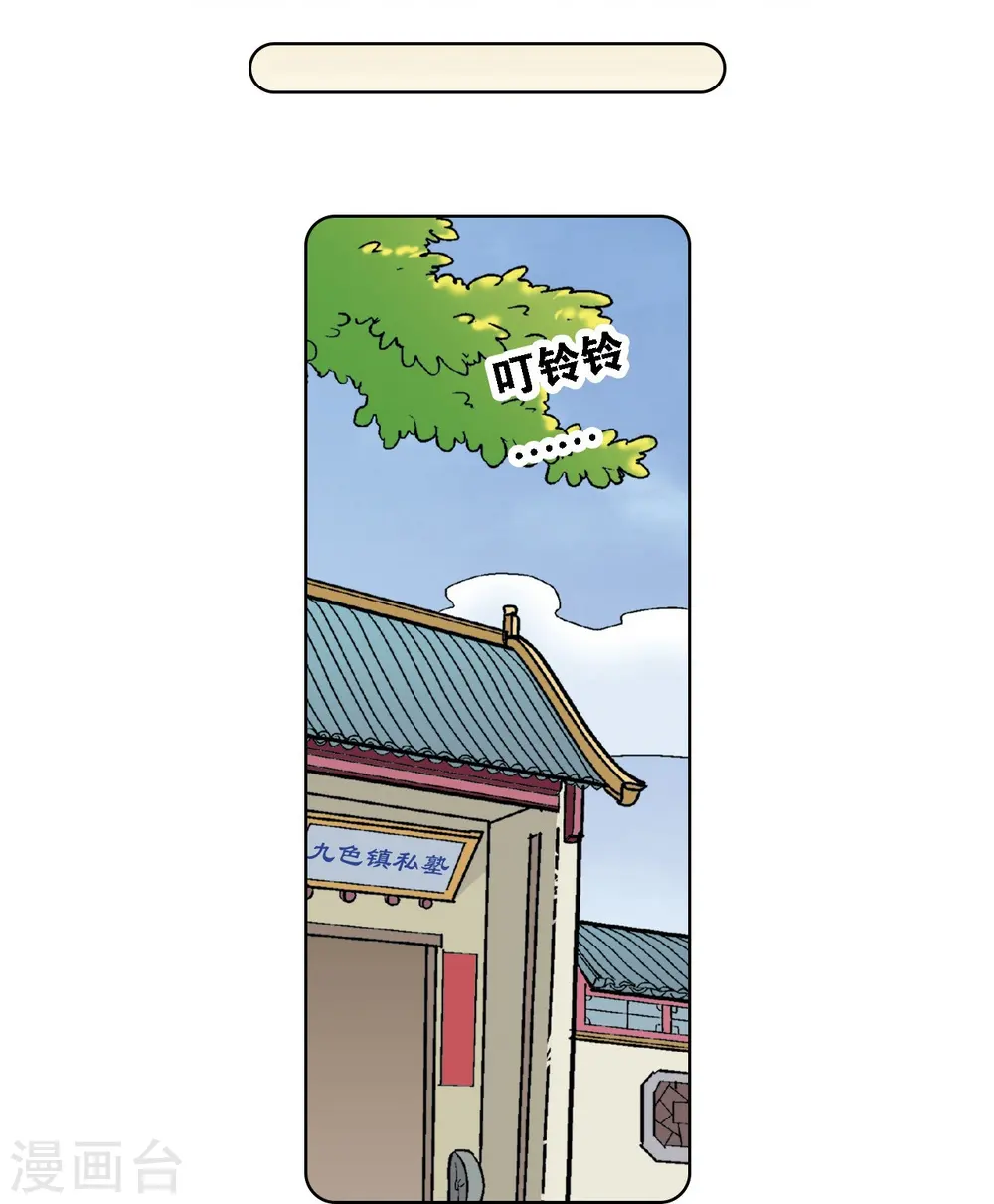 第35话 蜂鸟和雨燕8