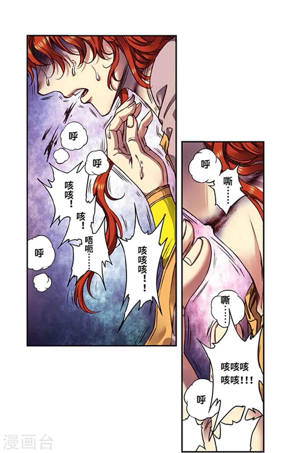 第249话2 灭族17