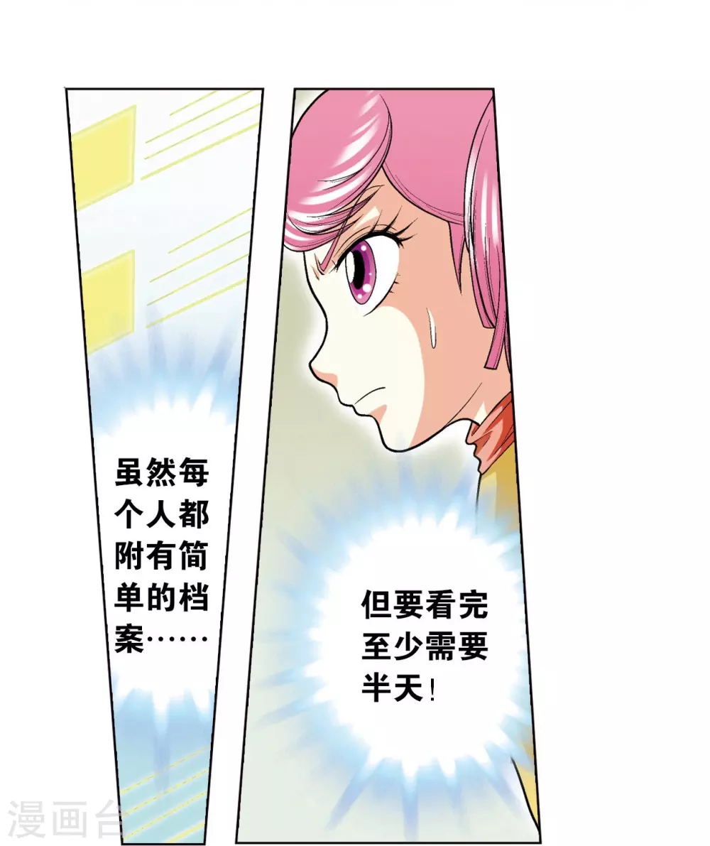 第21话 帕罗尼61
