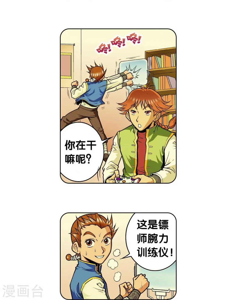 第48话 脱队者的奋斗2