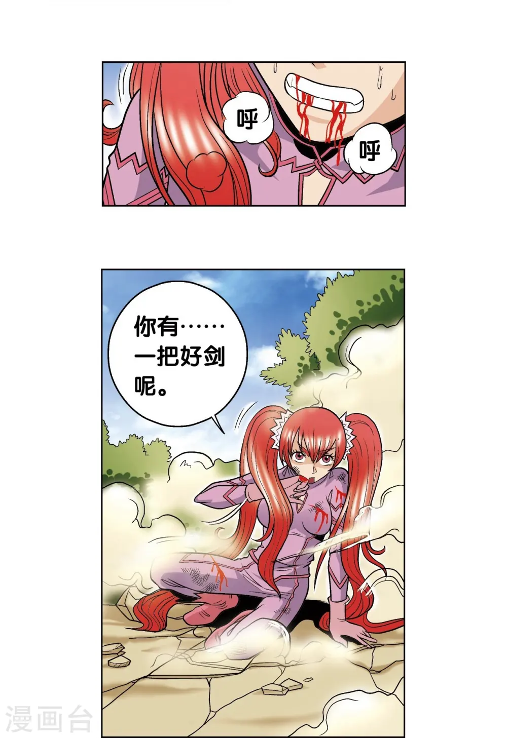 第45话 屏幕内外的赌局52