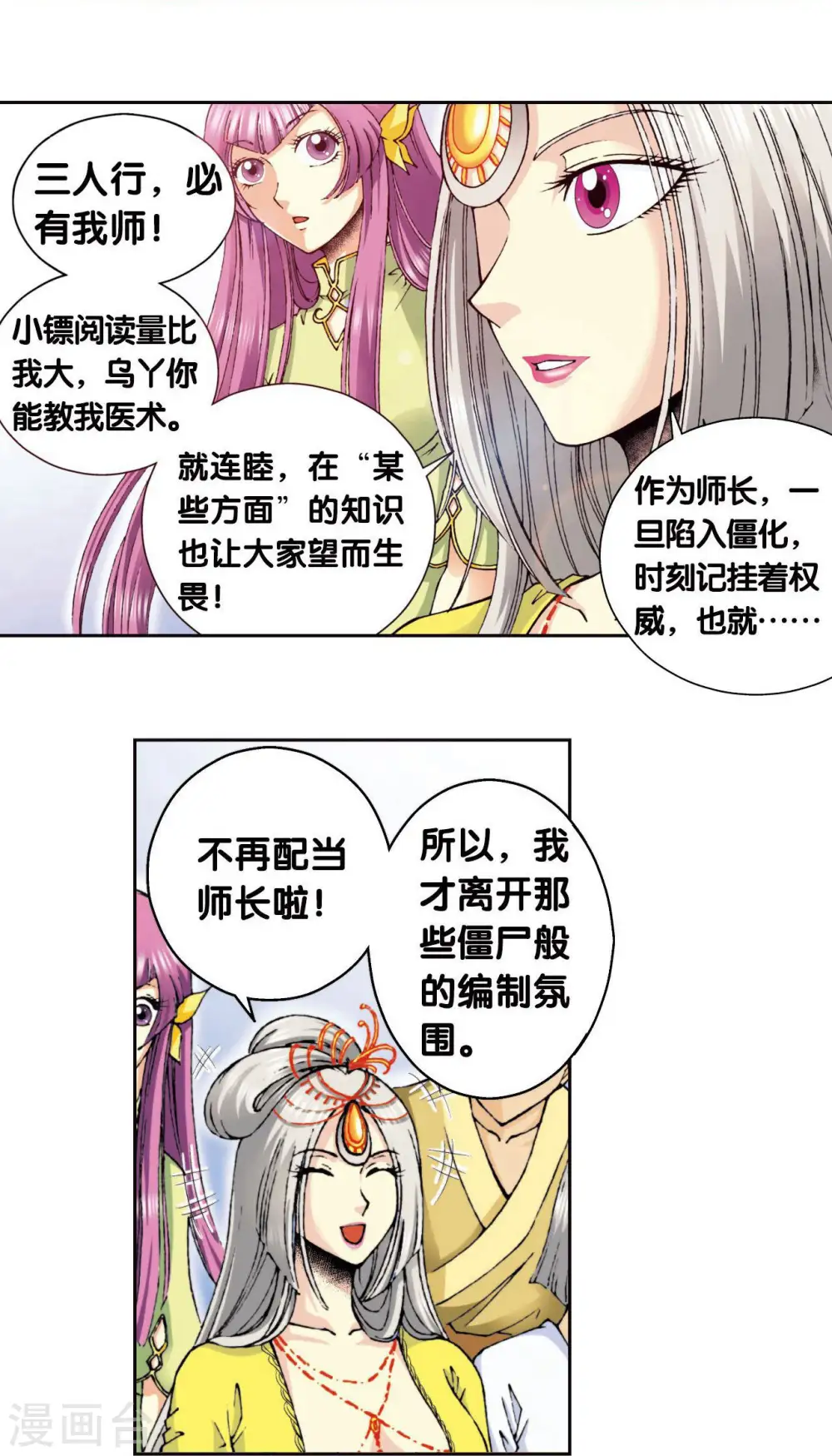 第84话 非标准答案22