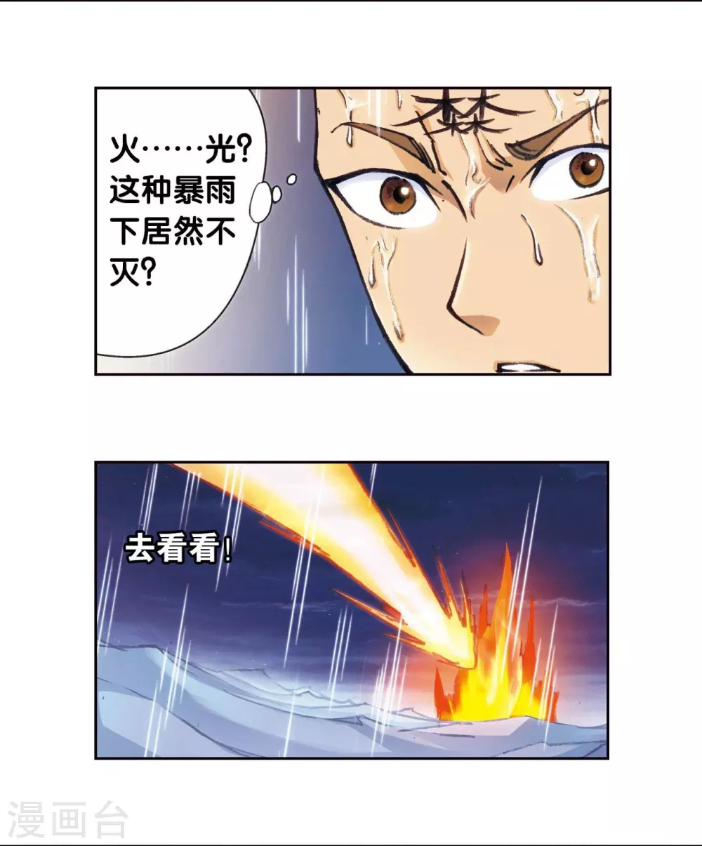 第182话 不能犯傻2