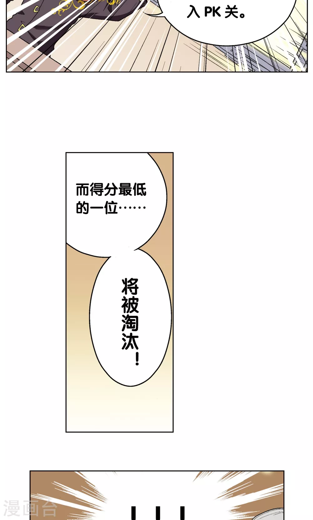第19话 分数57