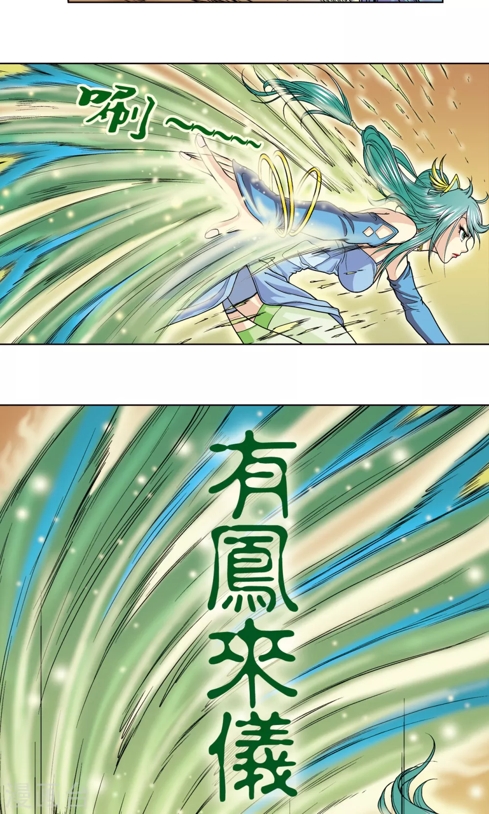 第13话 守护师50