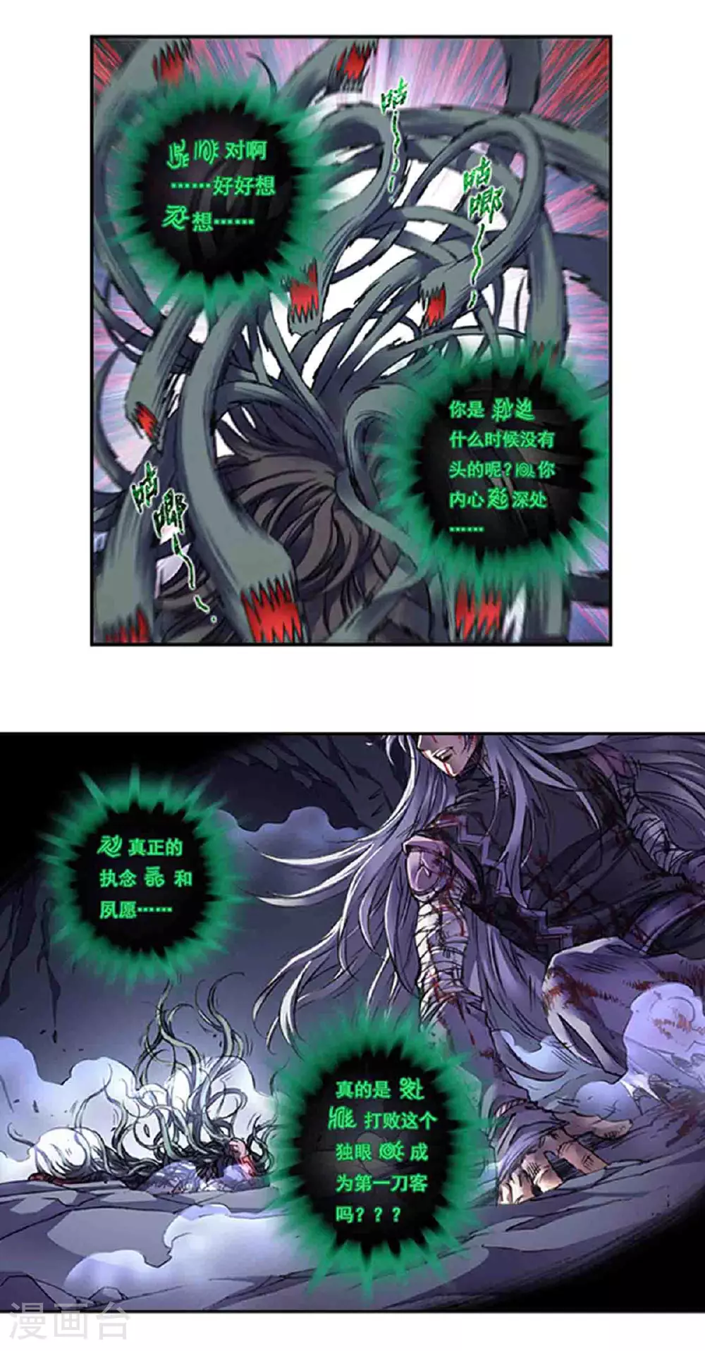 第267话2 人与剑，生与死5