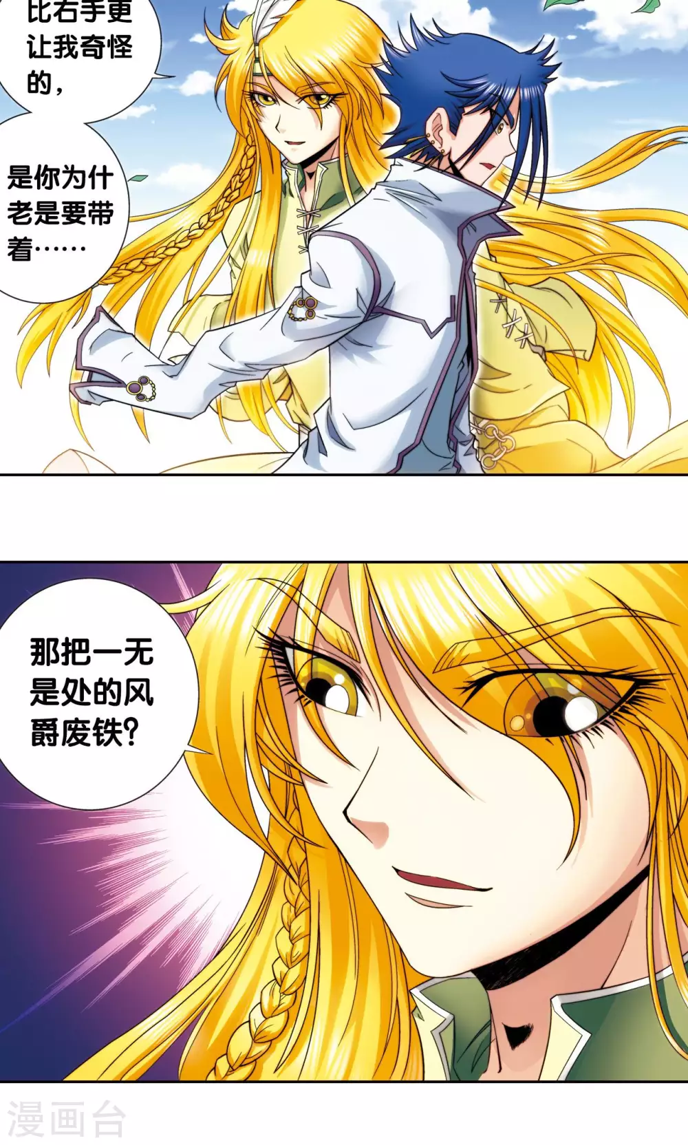 第141话 帕罗尼的秘密6