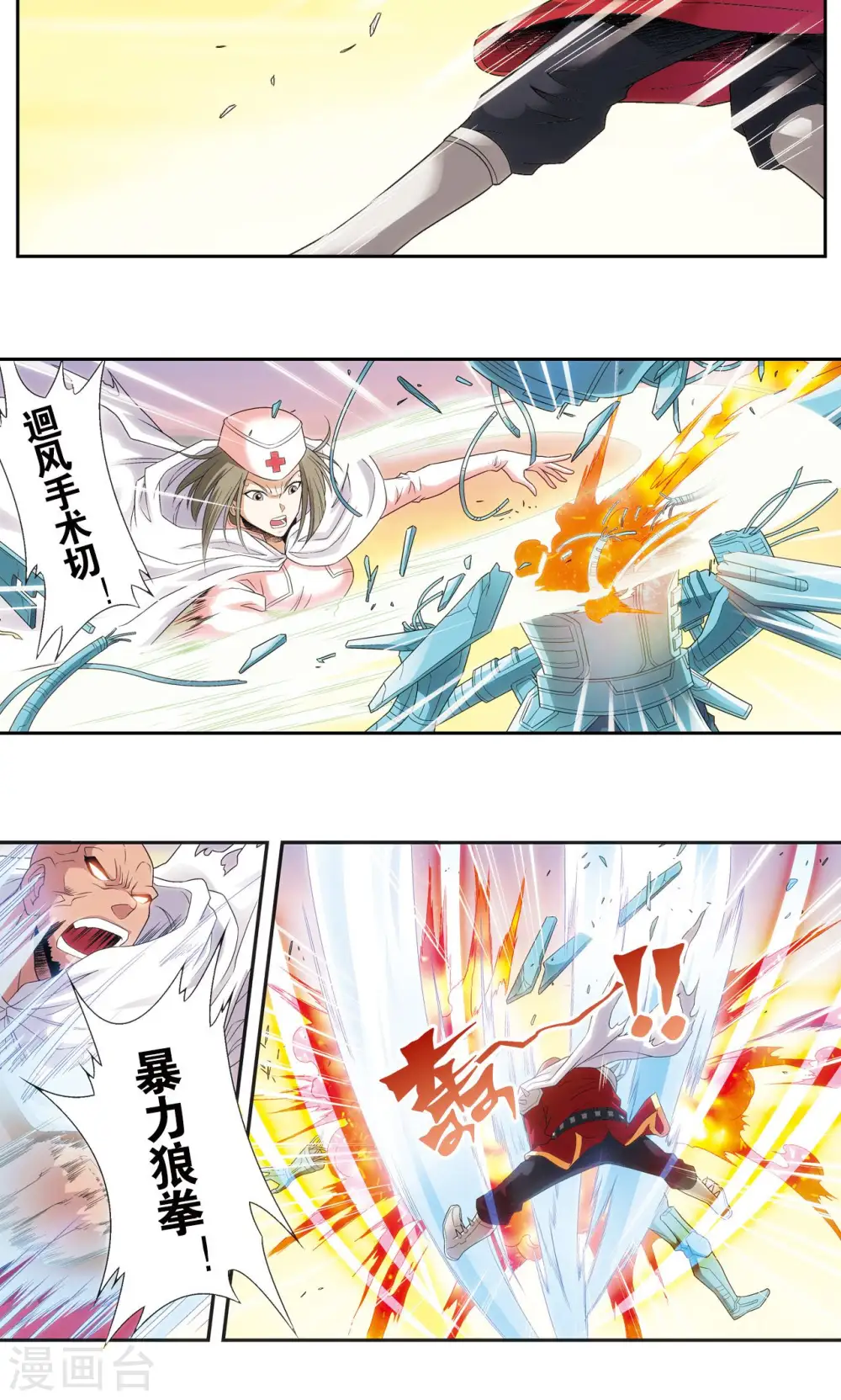 第124话 纳卡城前13