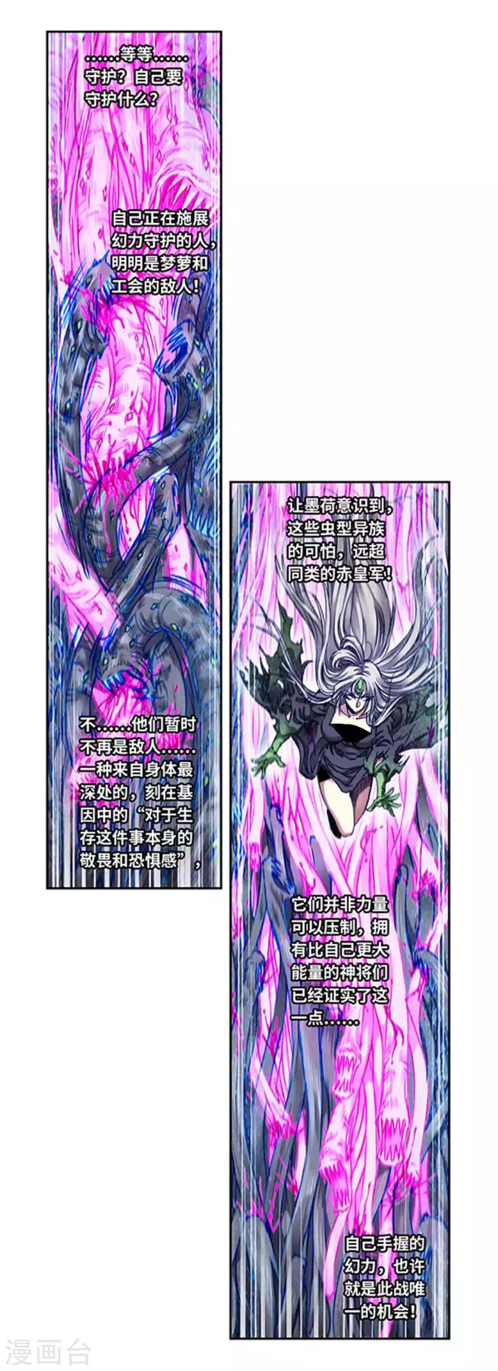 第245话1 梦萝幻姬11