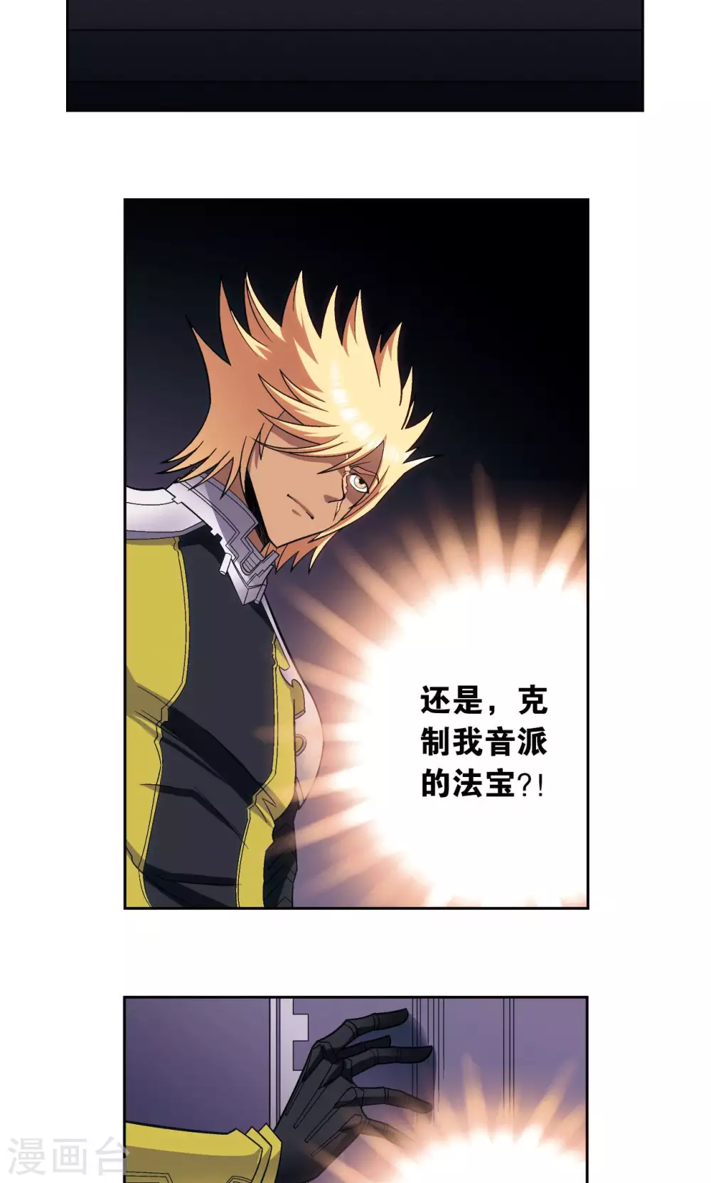 第143话 战力-零4