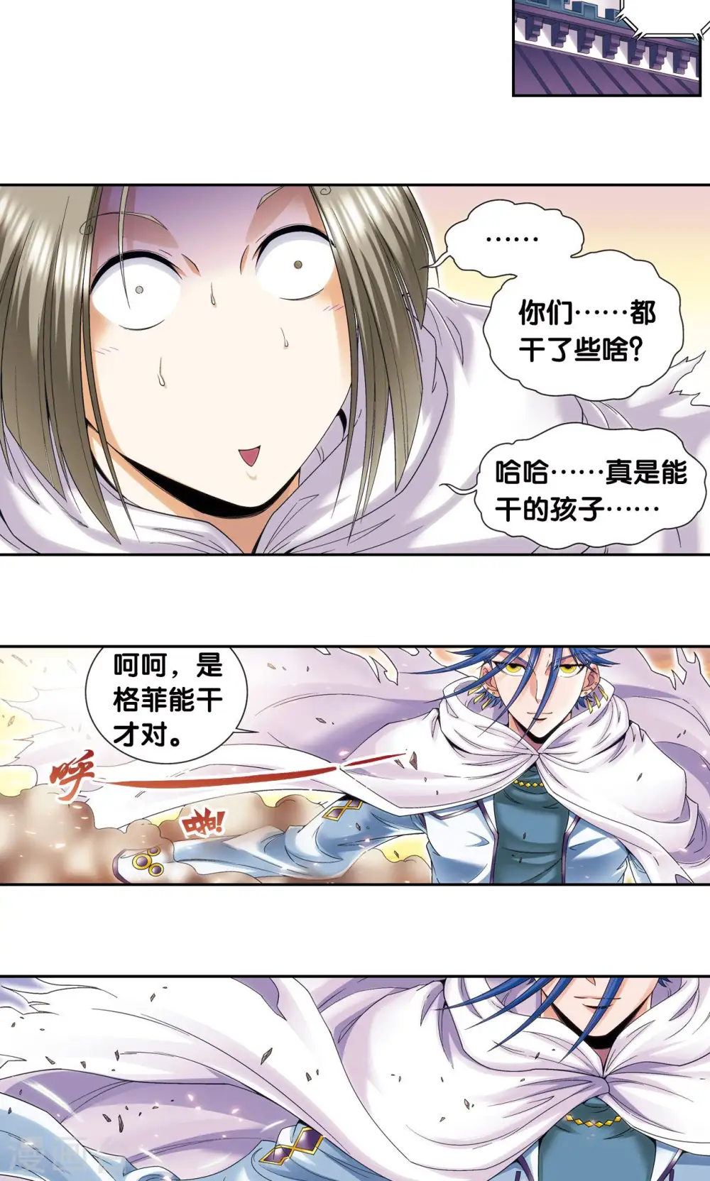 第124话 纳卡城前31