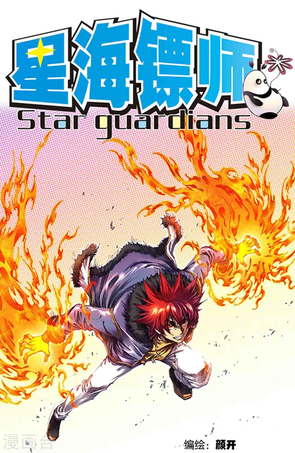 第252话1 起因与结果0