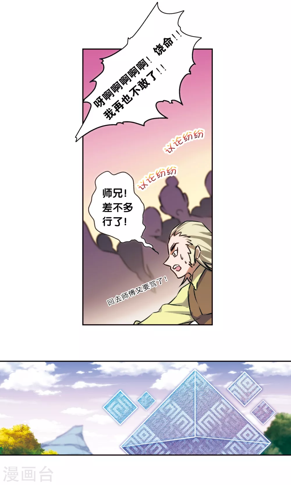 青仙外传415