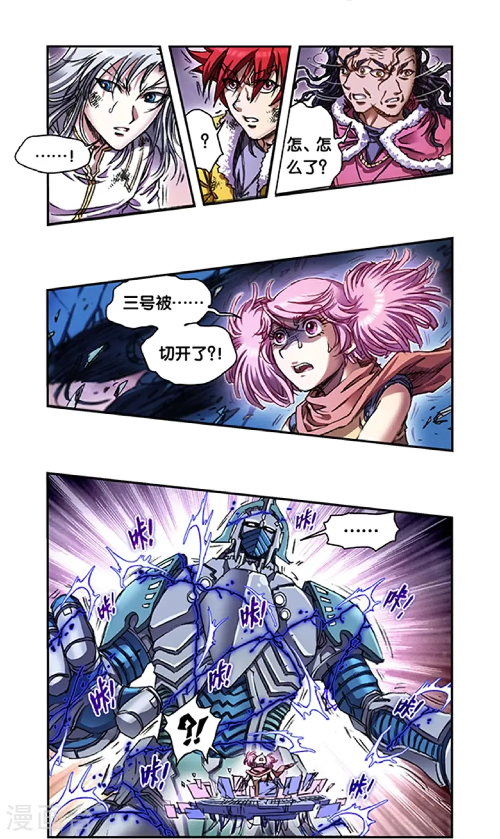 第270话2 切割杀阵3