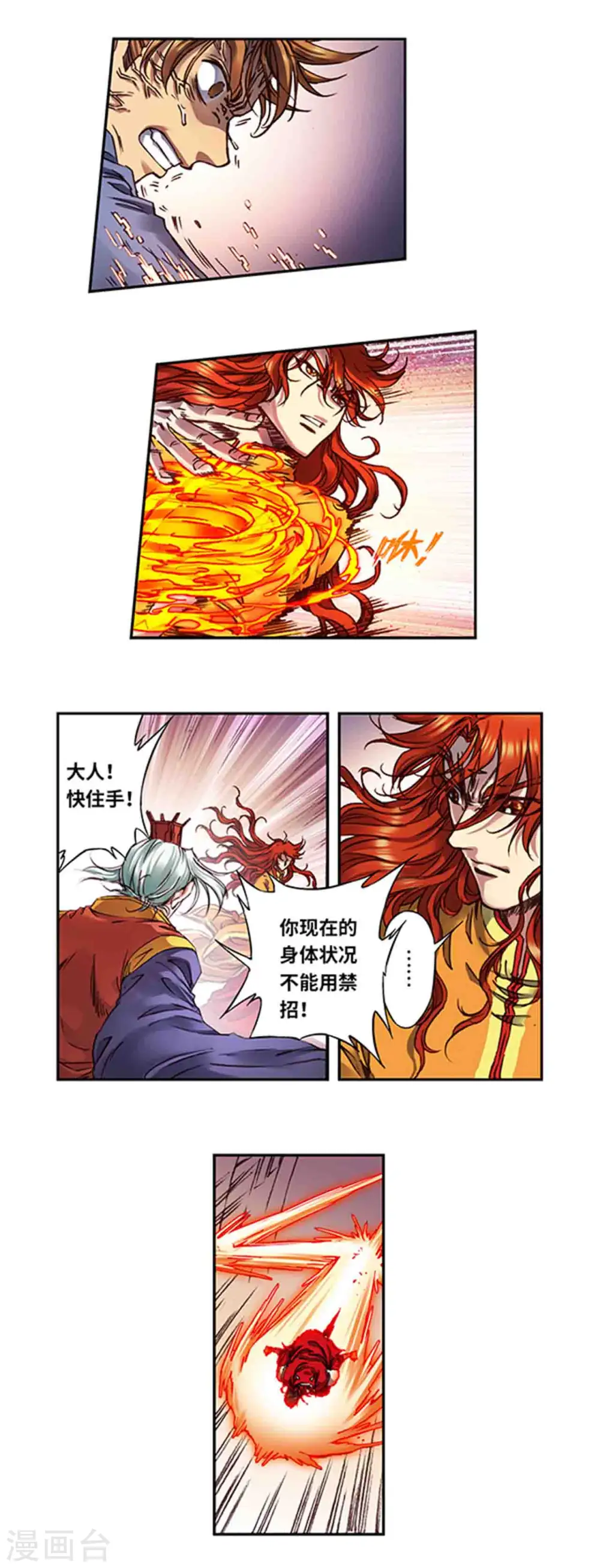 第238话1 感染爆发5
