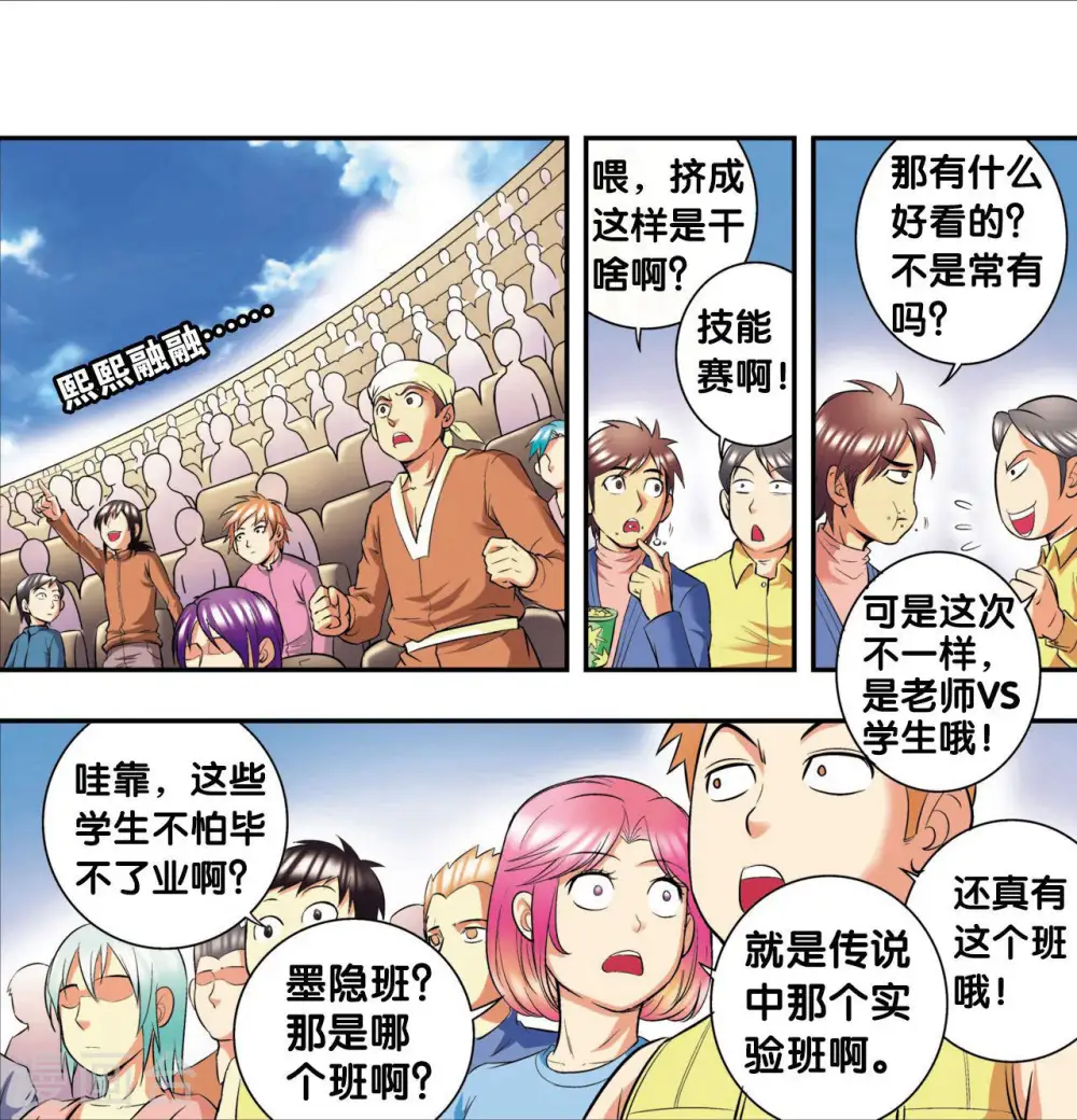 第83话 视为家人44