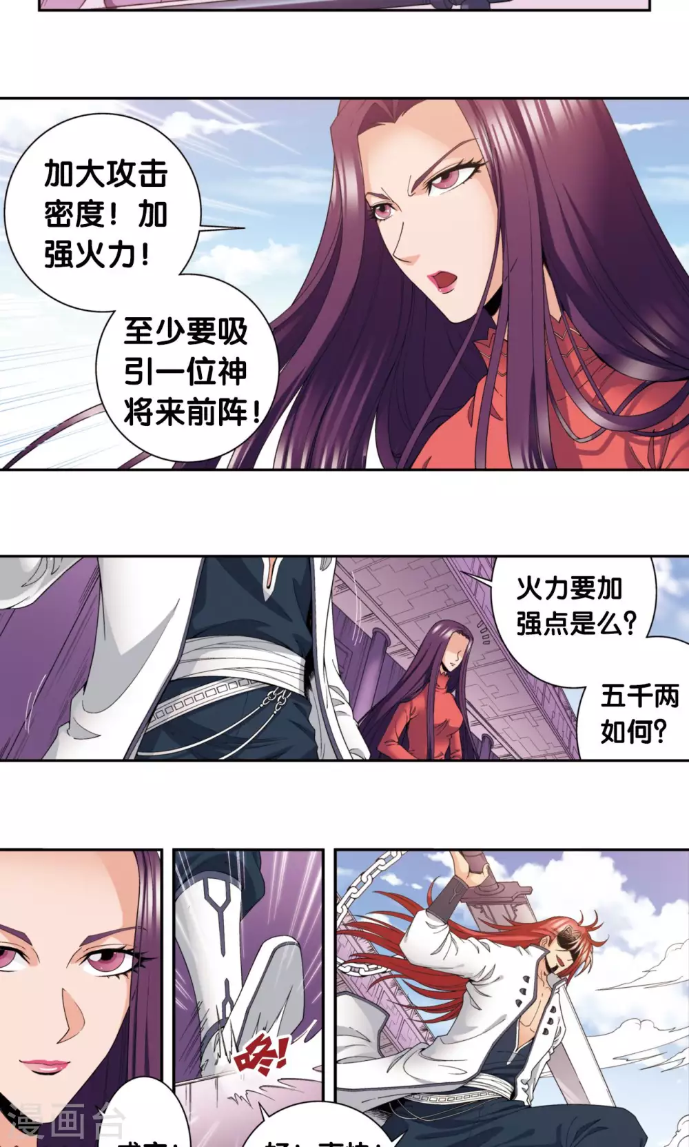 第135话 结界战开始10