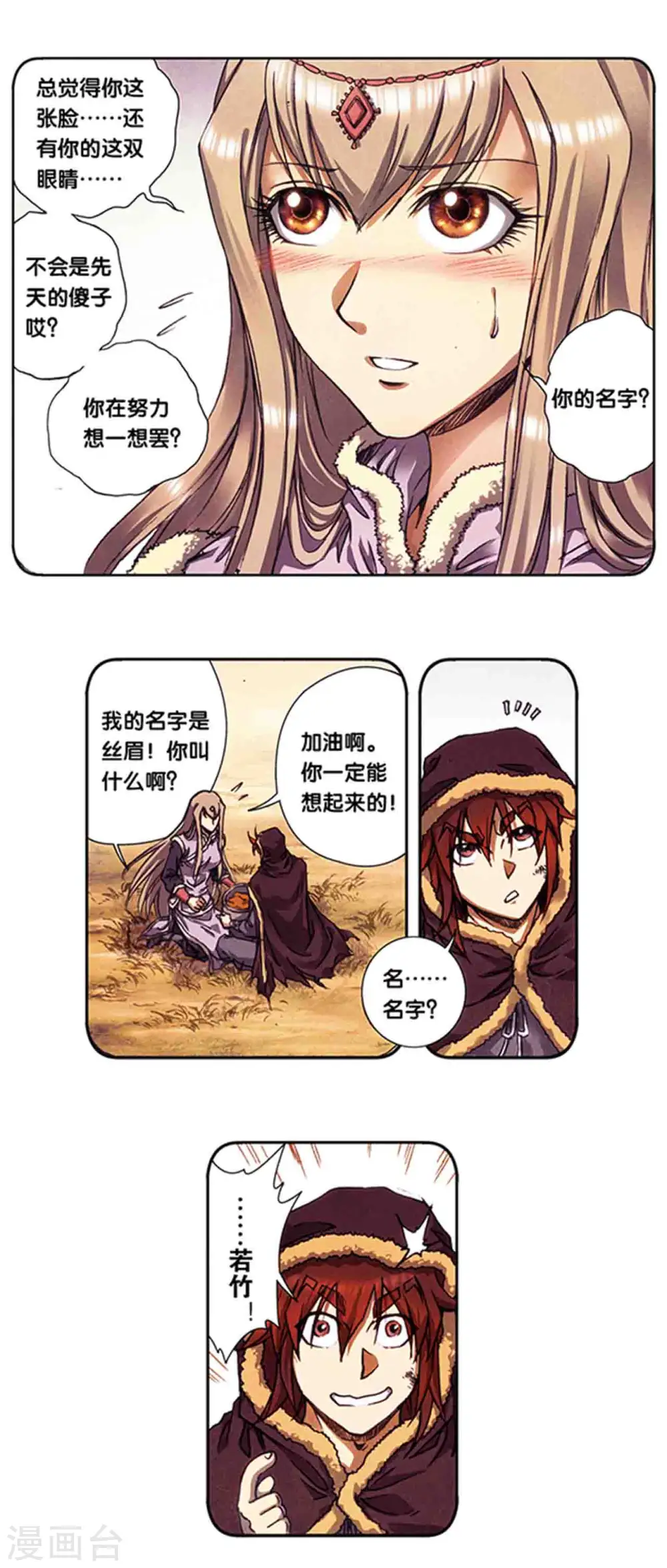 第214话1 丝竹声声泣6