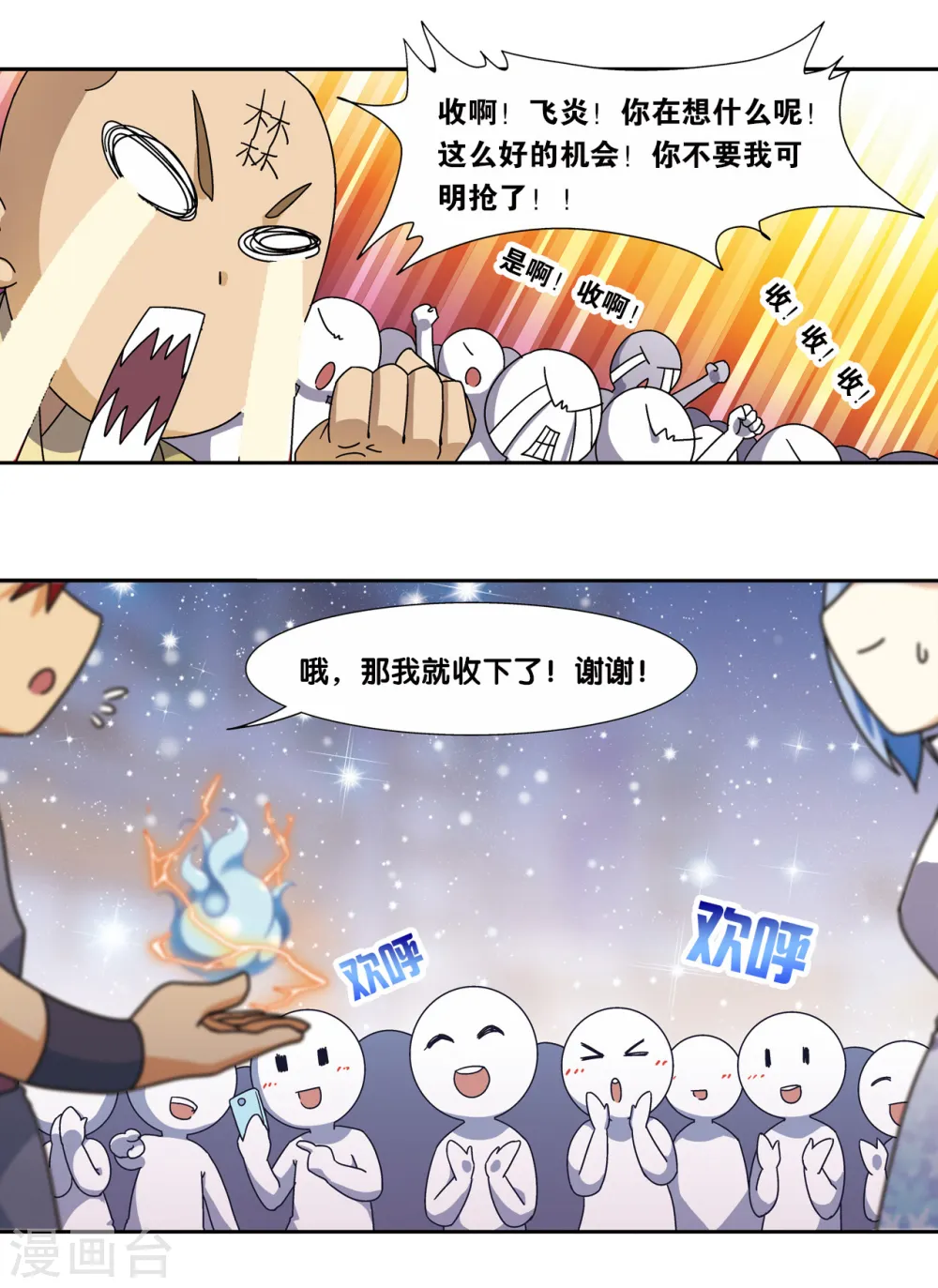 星海番外2 突如其来的圣瓦伦丁（下）1