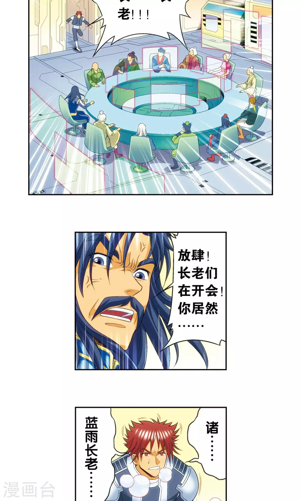第121话 最后的小队8