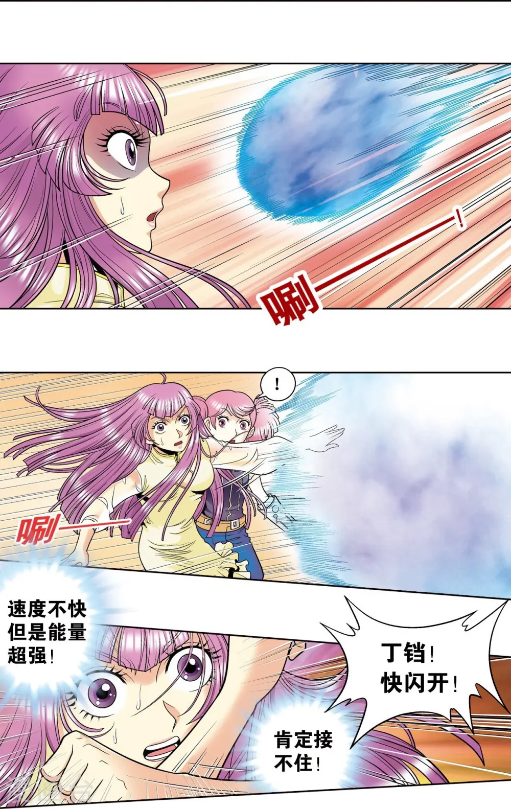 第43话 千手16