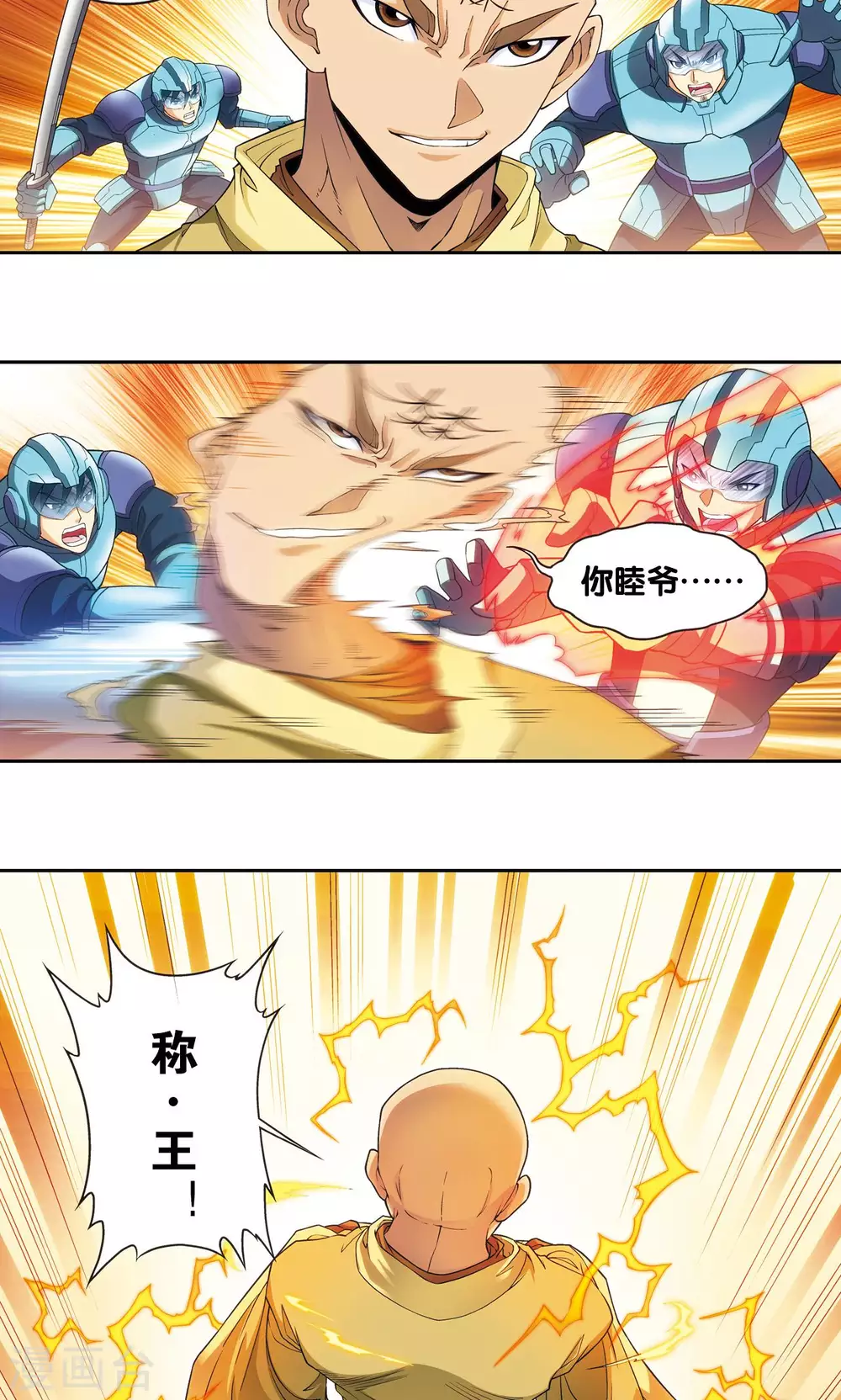 第143话 战力-零7