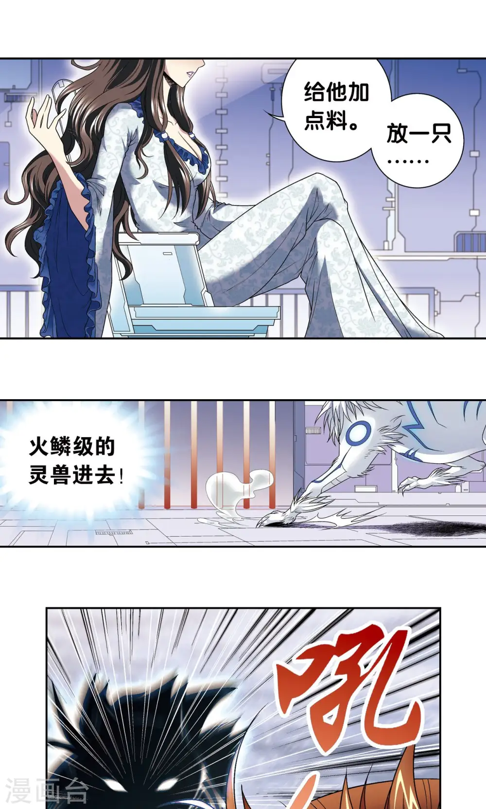 第109话 七星宫的囚犯31