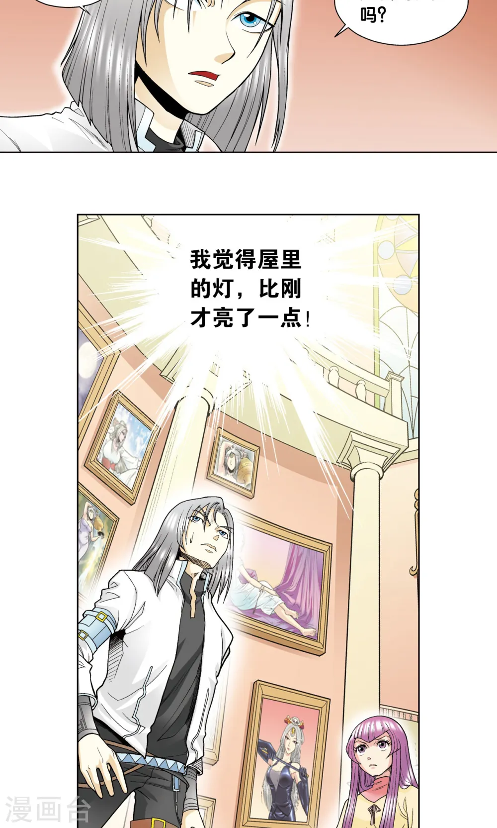 第33话 能量44
