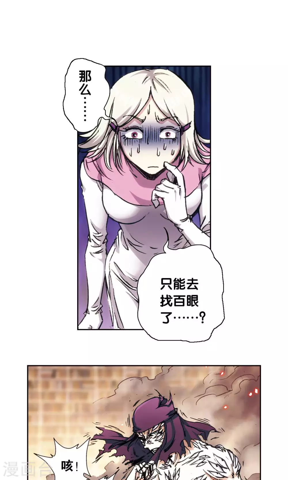 第164话 兔子出窝29