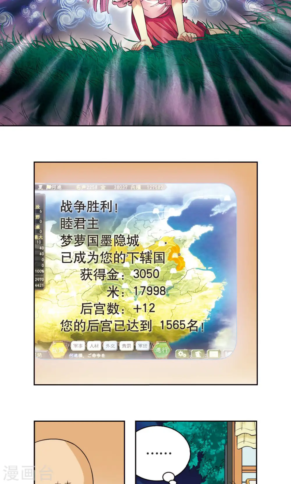第94话 绝地30