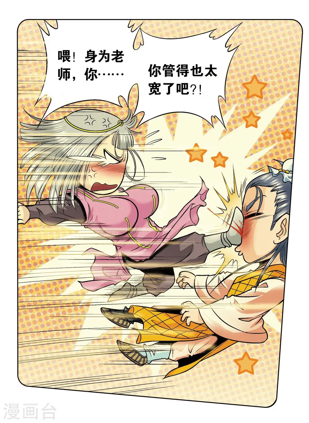 第48话 脱队者的奋斗38