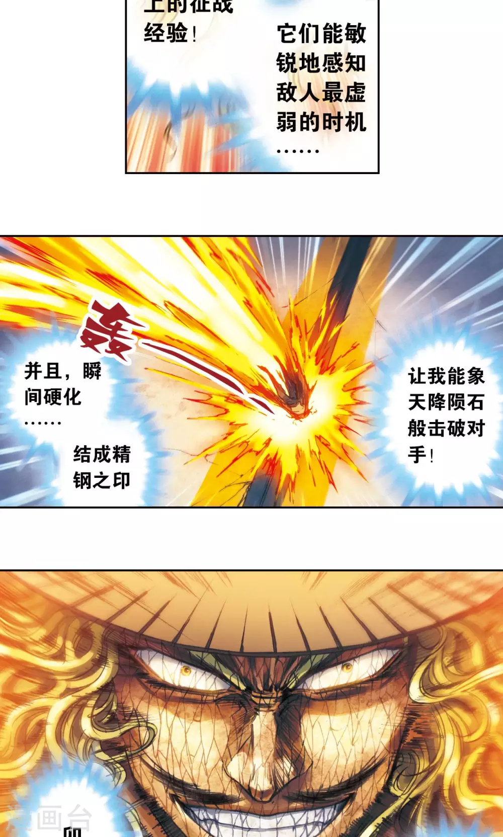 第168话 纯技术流攻防30