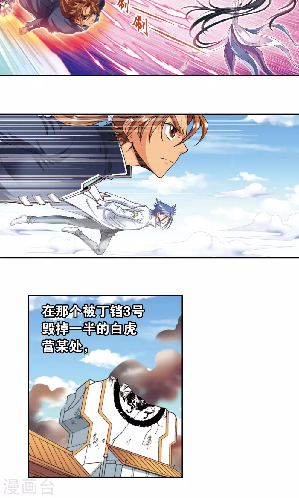 第135话 结界战开始29